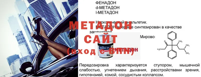 МЕТАДОН methadone  Таганрог 