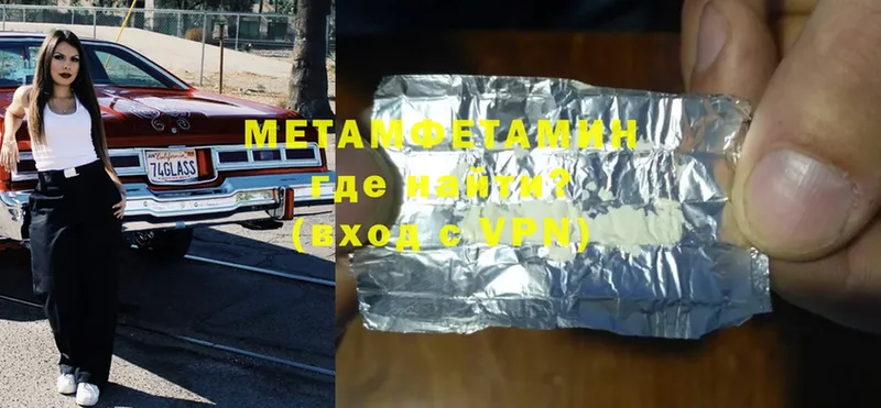 Первитин Methamphetamine Таганрог