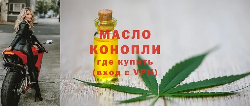 Дистиллят ТГК THC oil  Таганрог 